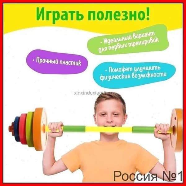 Набор для подвижных игр