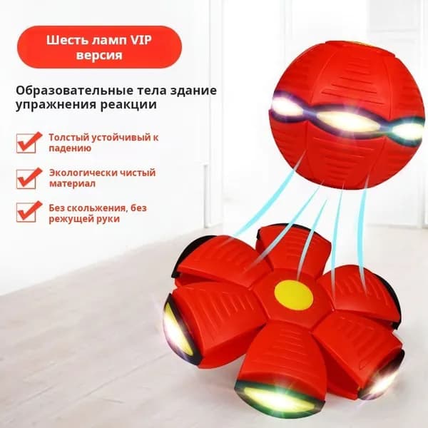 Фрисби трансформируемый надувной топающий мяч Creative Punching Ball красный 1шт.