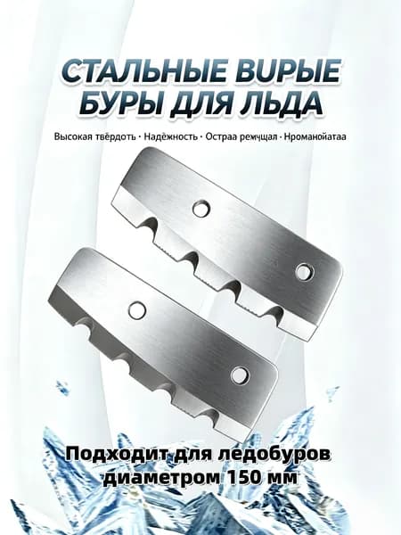 Ножи, заточка для ножей ледобура