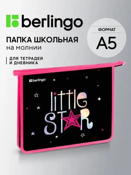 Папка для тетрадей для девочек А5 школьная