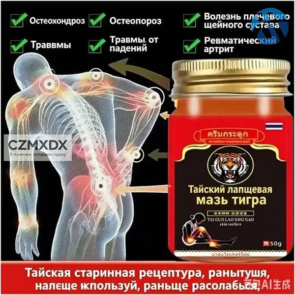 мазь для тазобедренного сустава Интенсивное действие против боли