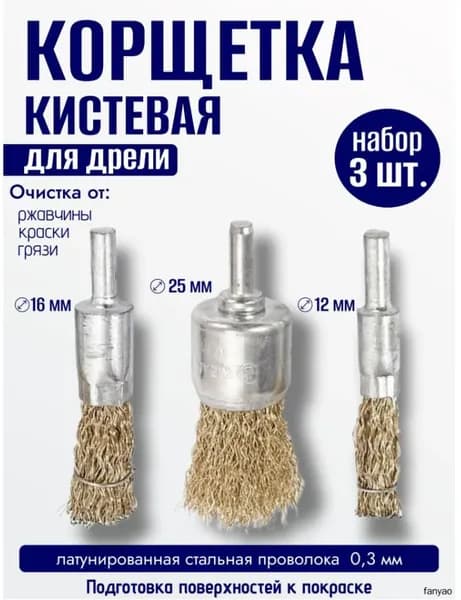 Корщетка