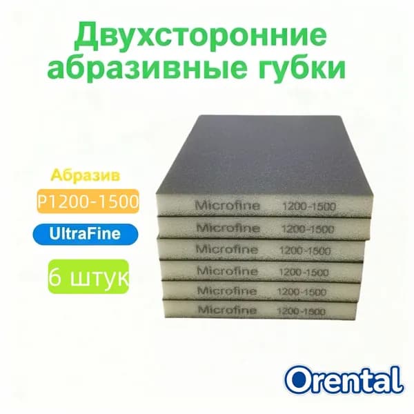 Лист шлифовальный, шкурка x 13; P1200, P1500
