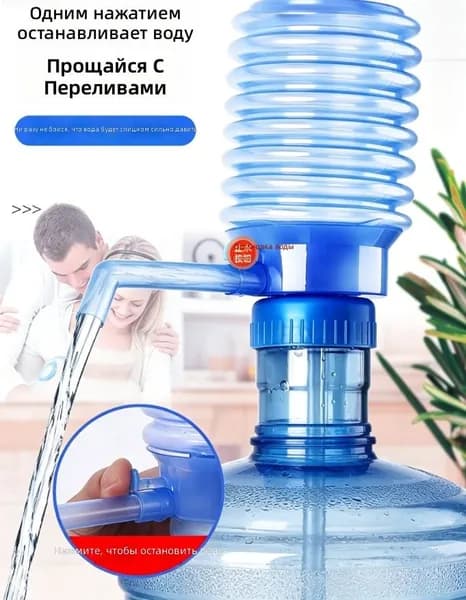 Пурифайер Ручной насос с клапаном