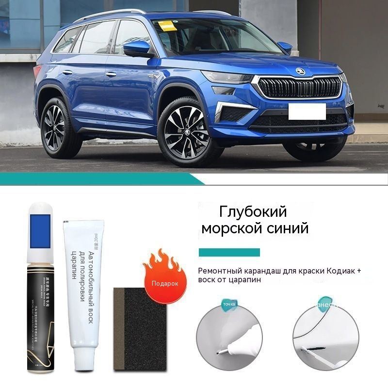 SMXMS Краска автомобильная, цвет: темно-синий, 12 мл, для автомобилей Skoda, 1 шт.