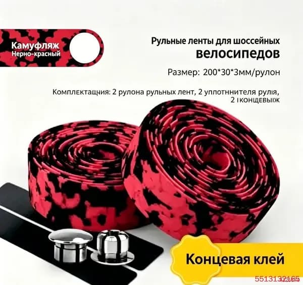 НАНЕСИТЕ ФИОЛЕТОВУЮ обмотку + финишный клей на ручку самоката