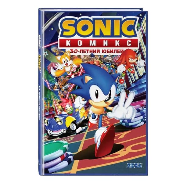 Sonic. 30-летний юбилей. Комикс | Флинн Йэн