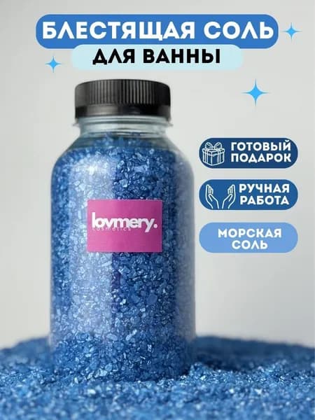 Жемчуг для ванны, 350 г.