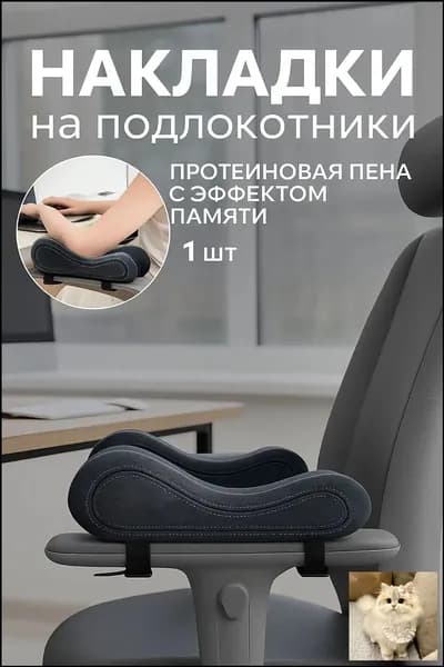 Запчасти для стула, 25х8х9 см
