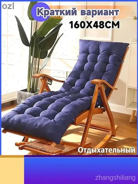 Матрас для садовой мебели 48х160 см