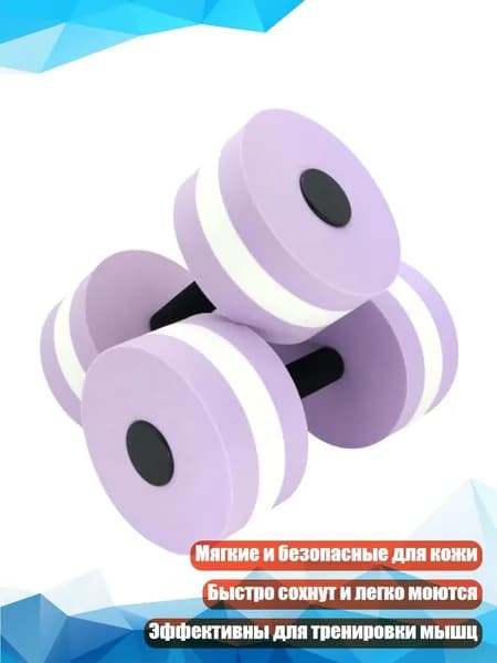 Гантели