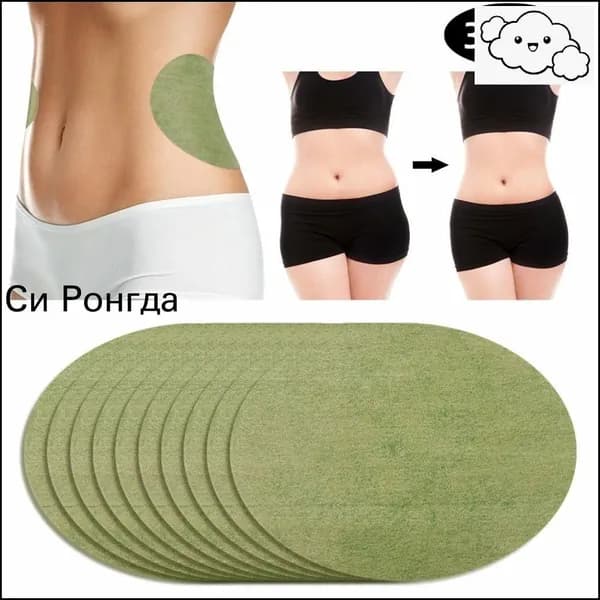 Пластырь для похудения