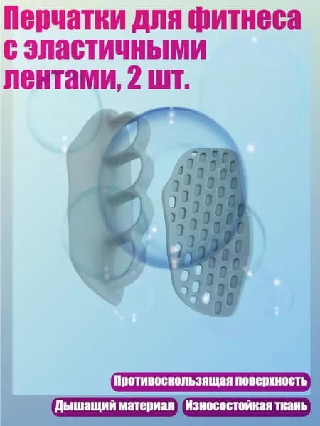 Накладки на ладони