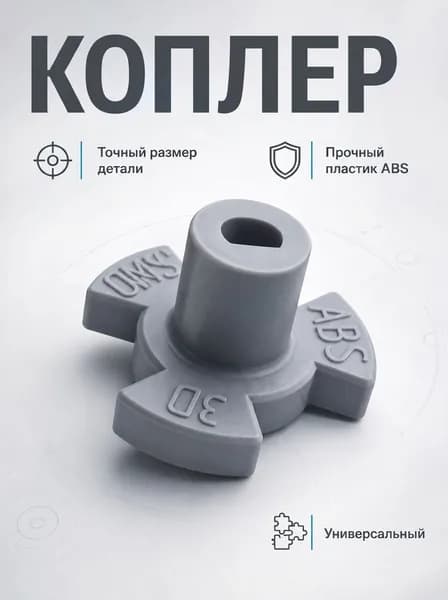 Коплер, крестовина вращения тарелки СВЧ совместим с LG 4370W1A006A