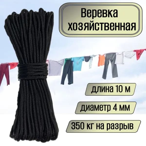 Narwhal Веревка бельевая капроновая (полиамидная), 10 м