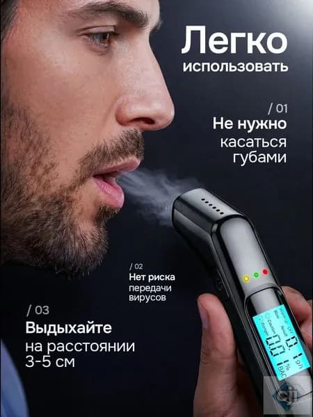 Аксессуары для алкотестера, измерение: 4 сек., погрешность 0.01%, 1 шт.