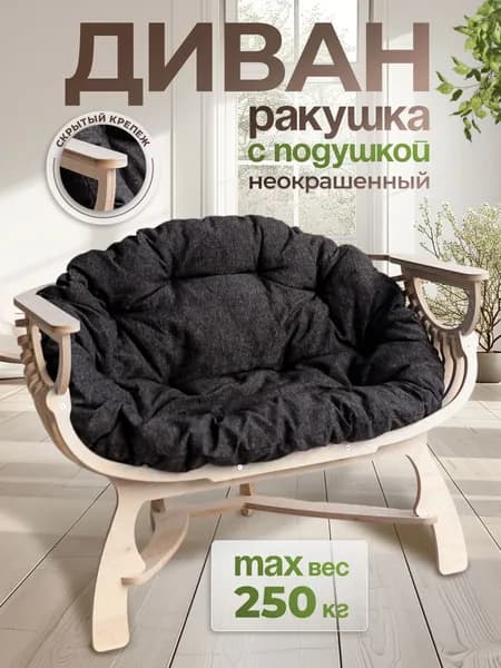 EVSWOOD Садовый диван Фанера, 115х65х77 см