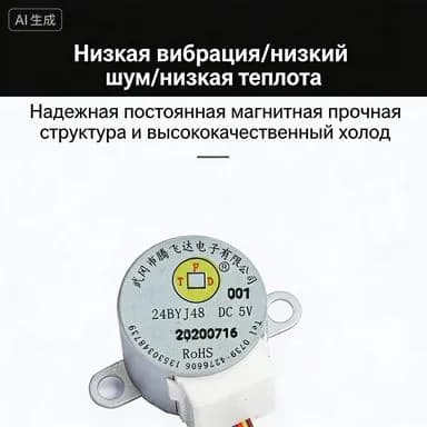 24BYJ48-5V Двигатель головки наблюдения