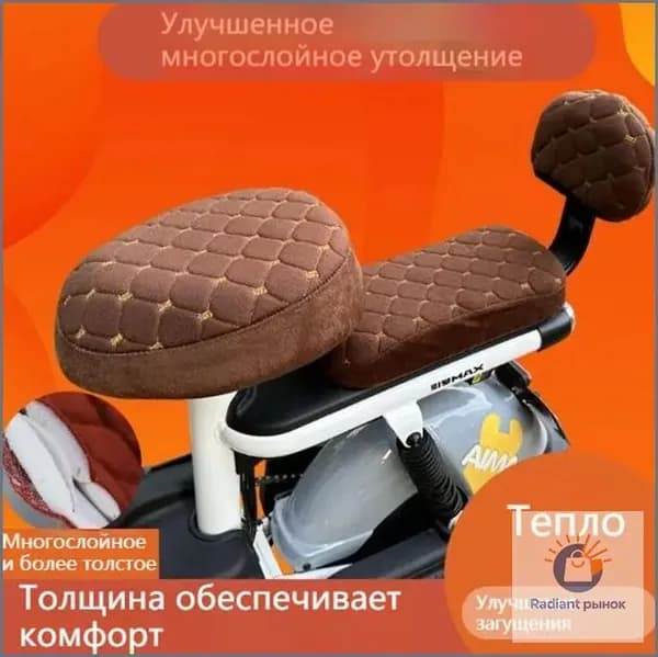 Плюшевый чехол для сиденья электровелосипеда (круглый, чёрный, комплект 3-х частей)