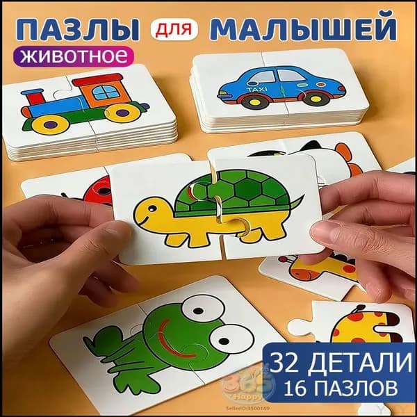 Пазлы для малышей Весёлый Зоопарк, 32 шт.