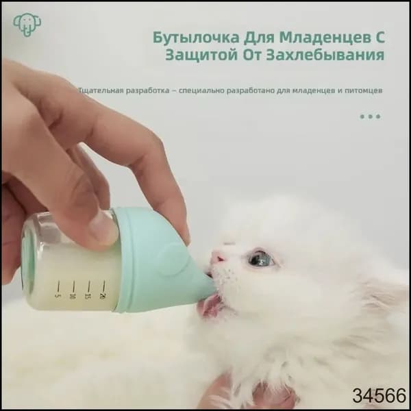 Бутылочка для котят с антиудушением, 30 мл, зеленая