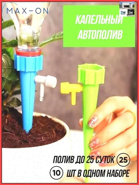 Система для туманообразования,Пластик