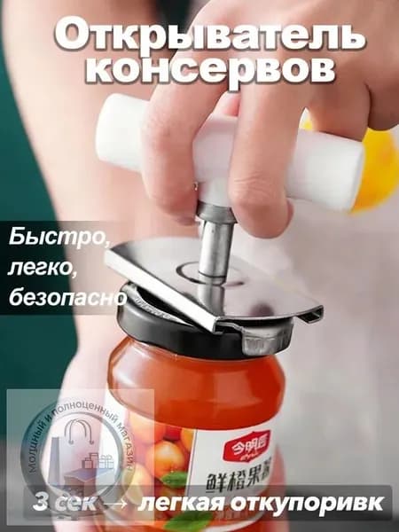 Набор для консервирования винтовая