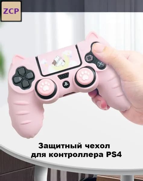 Силиконовый чехол SuperQuality для PS4, светло-розовый