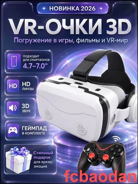 Очки виртуальной реальности, VR очки для смартфона