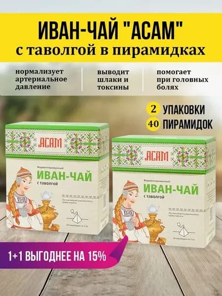 Иван-чай с таволгой в пакетиках 40шт
