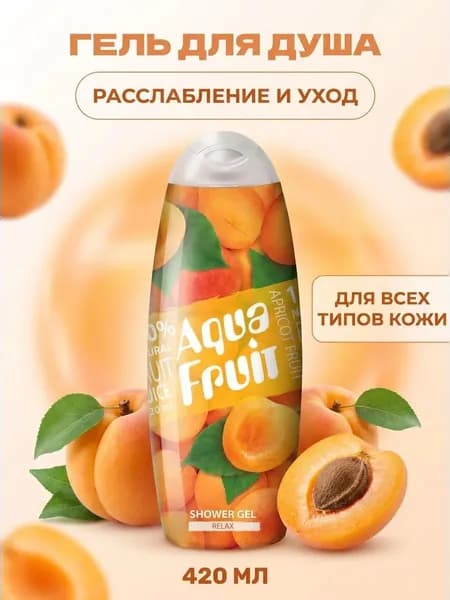 Aquafruit Средство для душа, гель, 420 мл