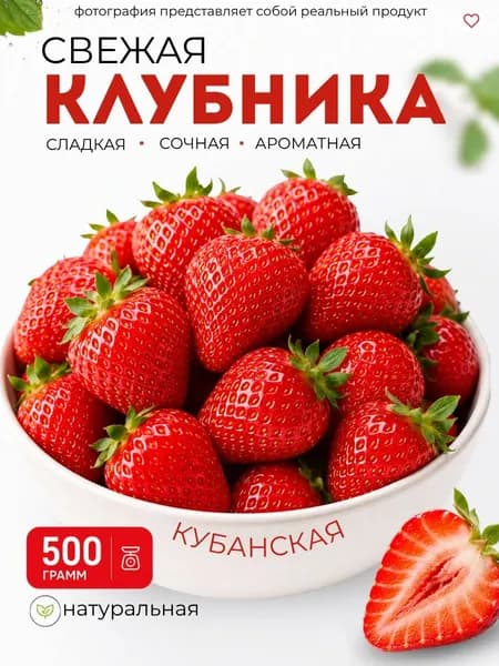 Клубника 500 г