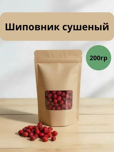 Шиповник сушеный 200гр