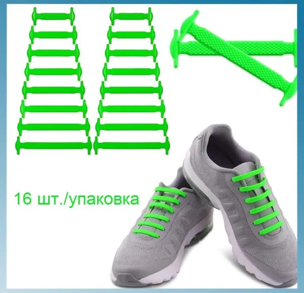Шнурки