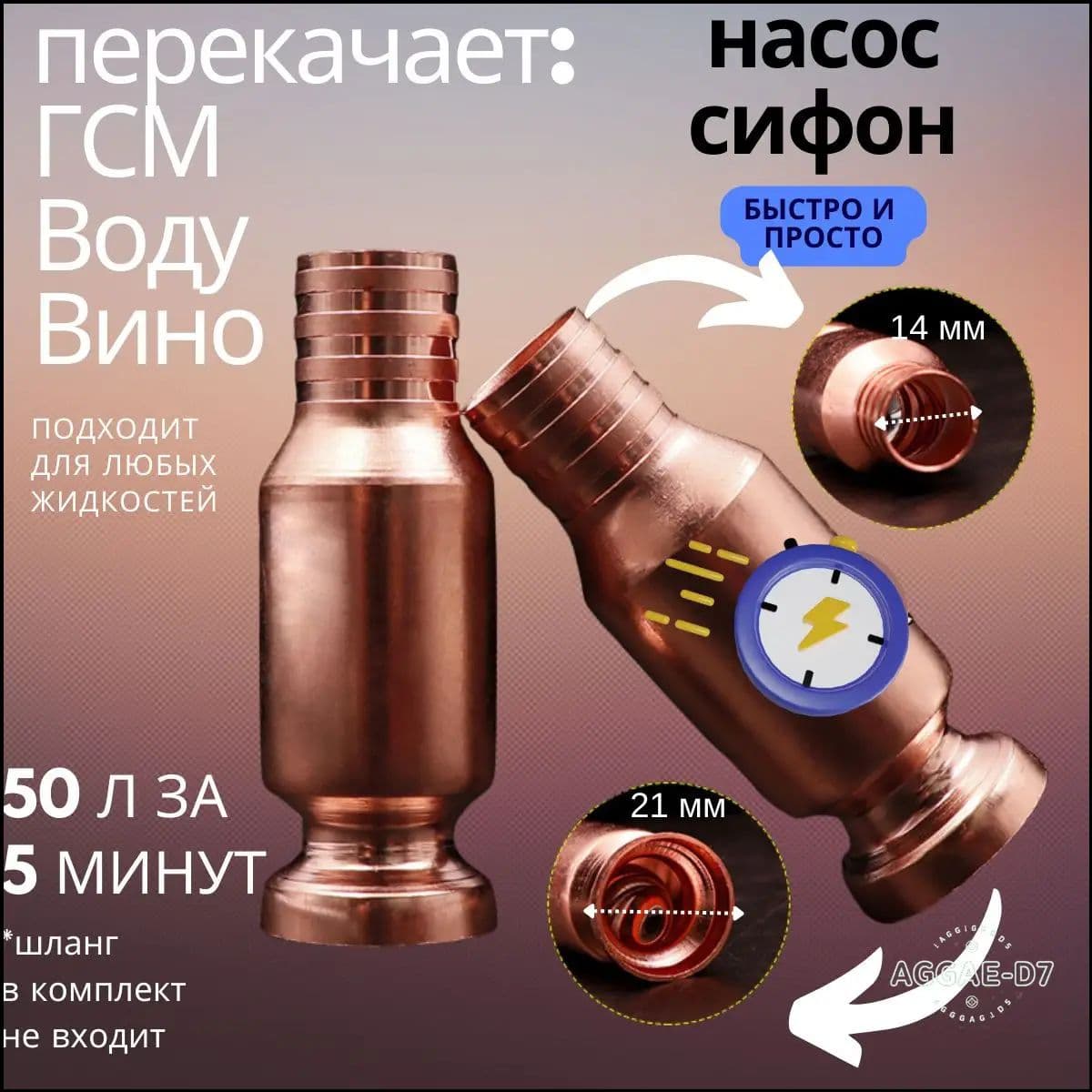 Насос для ГСМ