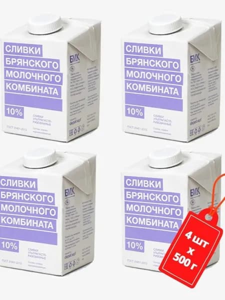 Сливки питьевые для кофе, Брянский молочный комбинат ультра пастеризованные 10% 4шт по 500г