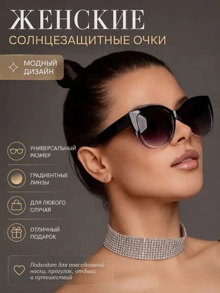 Очки для занятий спортом