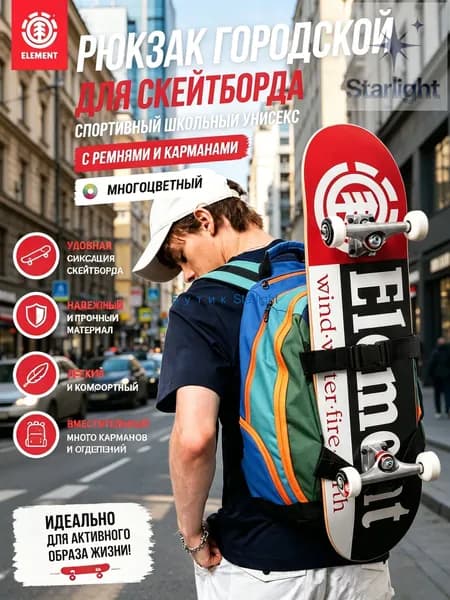 Рюкзак