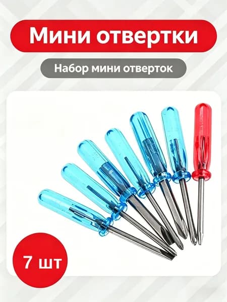 отвертка