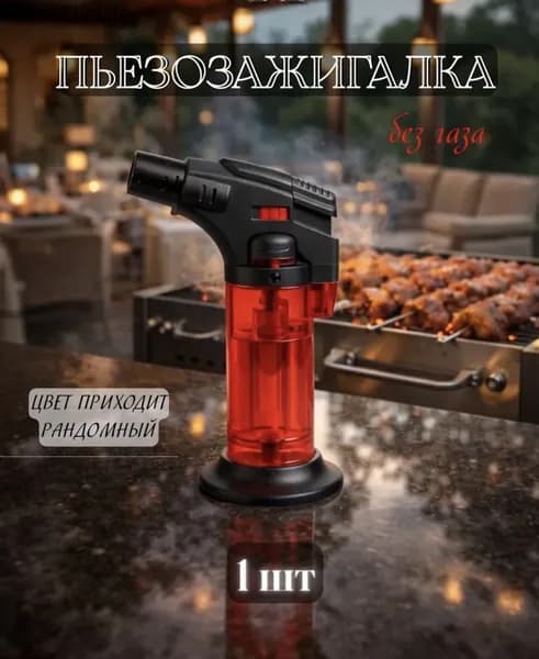 Газовая горелка туристическая мини 1шт
