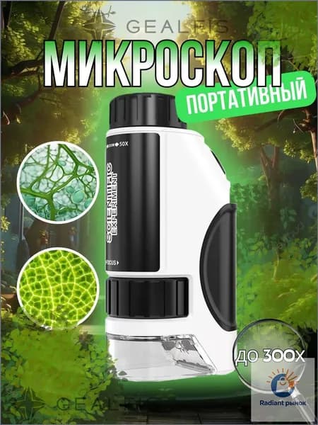 МИКРОСКОП карманный, портативный, ювелирный, для пайки.