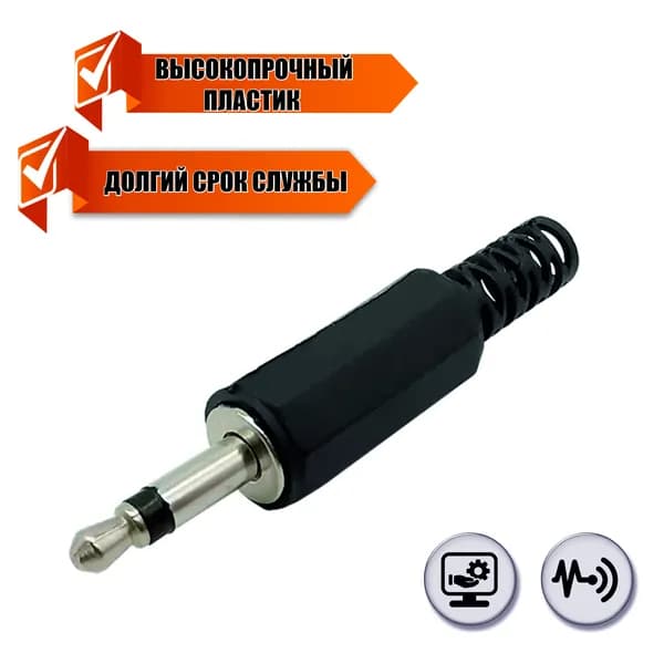 Разъем штекер mini-jack 3.5 мм (папа) моно (2 pin), пластик