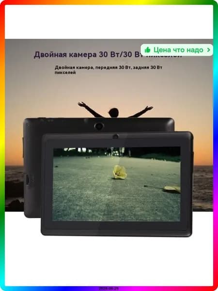 7" Электронная книга, черный