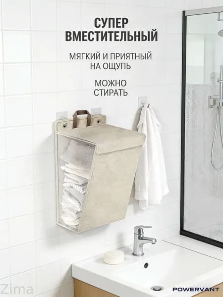 POWERVANT Корзина для белья 20 л 1 шт