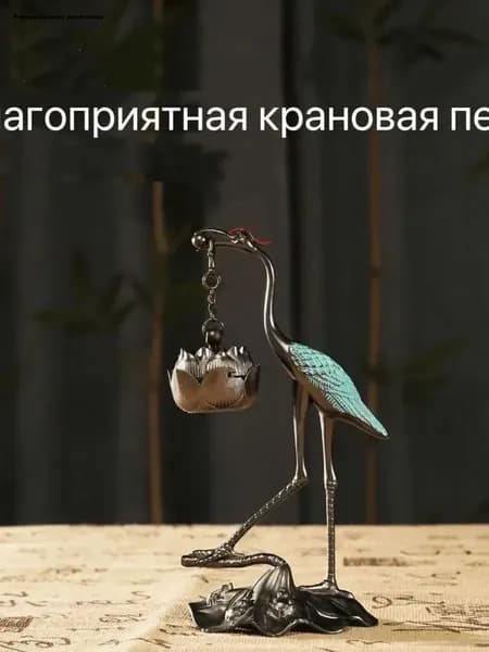 Благоприятная крановая печь
