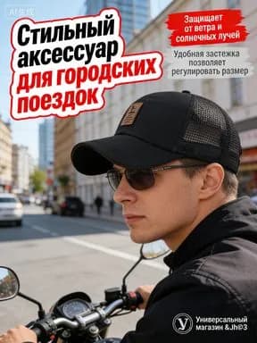 Бейсболка