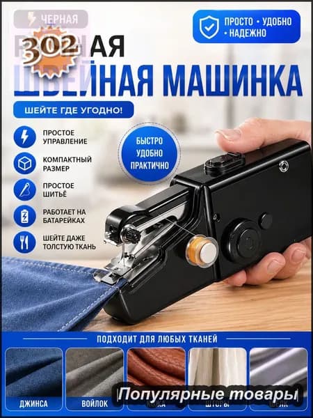 Швейная машина XQ6s7LTn2V