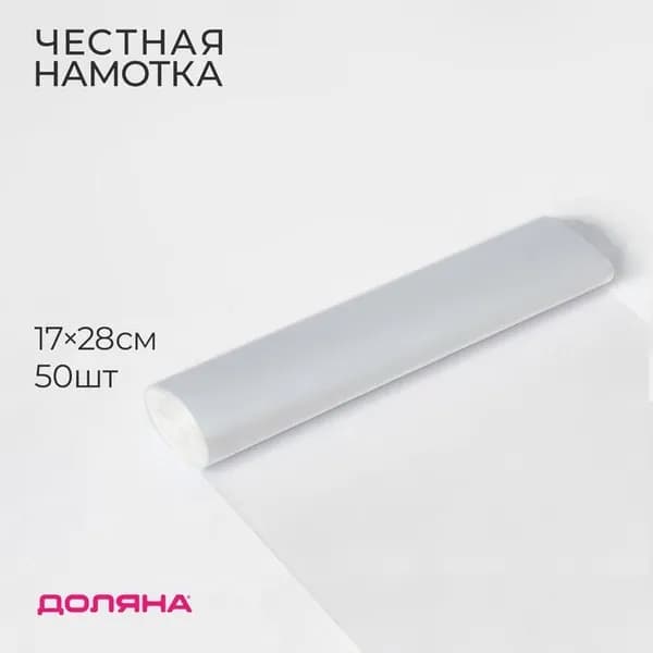 Пакеты фасовочные Доляна "Стандарт", 17х28 см, 50 шт, ПНД, цвет прозрачный