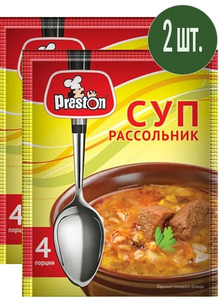 Суп Рассольник Preston, 50 гх2 штуки
