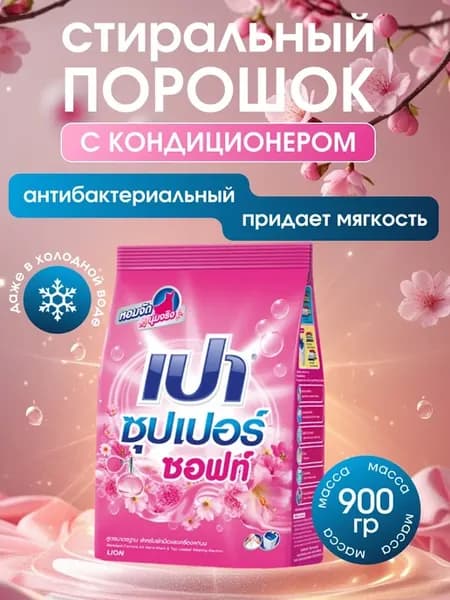 Стиральный порошок с кондиционером Soft Nano Tech